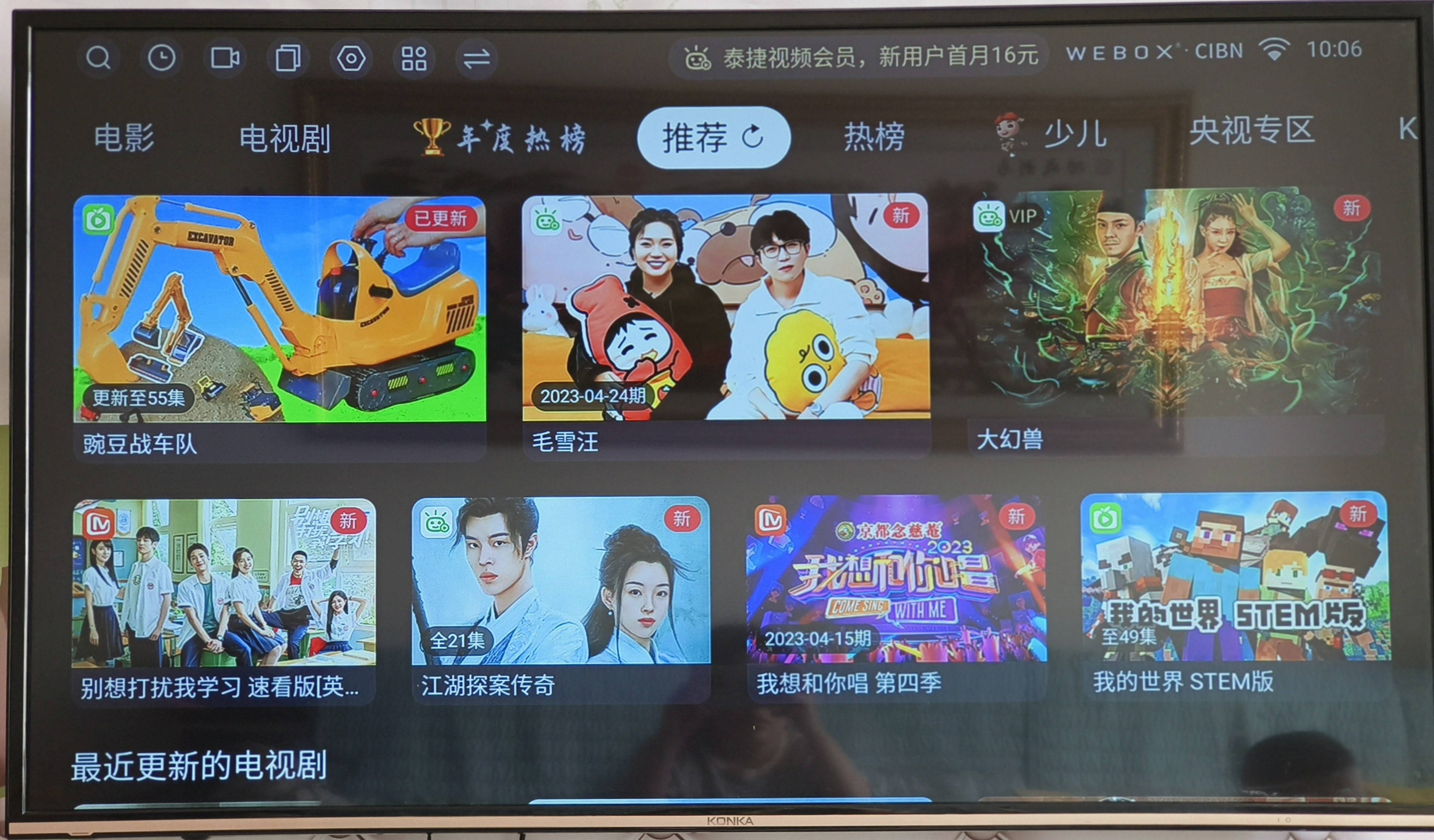 泰捷we60盒子8g和16g怎么选,泰捷we60pro盒子评测