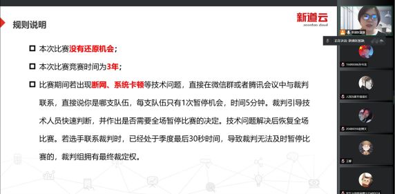 创业模拟沙盘实训,2023中国创新创业大赛辽宁