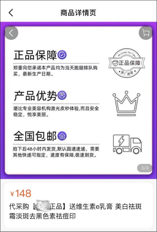 跑腿小哥接到医院订单,跑腿小哥去药店买布洛芬