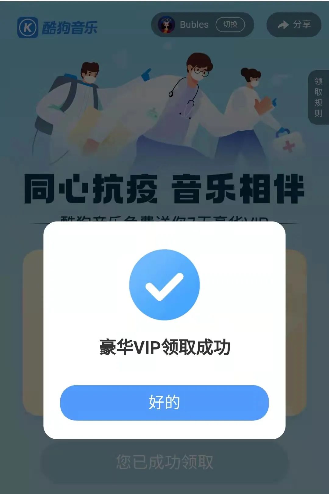 深圳抗疫福利,深圳抗疫礼包怎么领啊