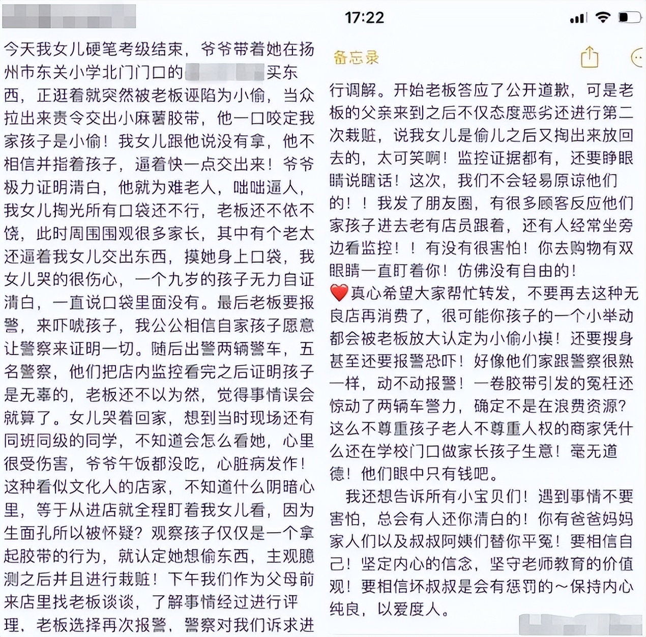 冤枉女孩偷文具店后续,冤枉女孩偷文具老板致歉