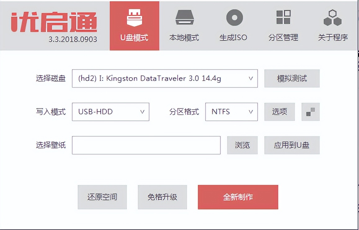 电脑小白如何u盘重装系统,小白制作系统u盘后怎么重装
