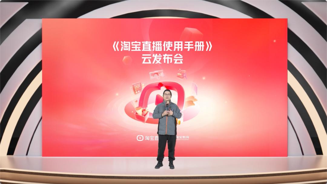 扫清商家达人直播障碍，淘宝直播使用手册正式出炉！