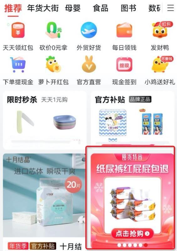 淘特下单返10元,淘特退货真的包邮吗