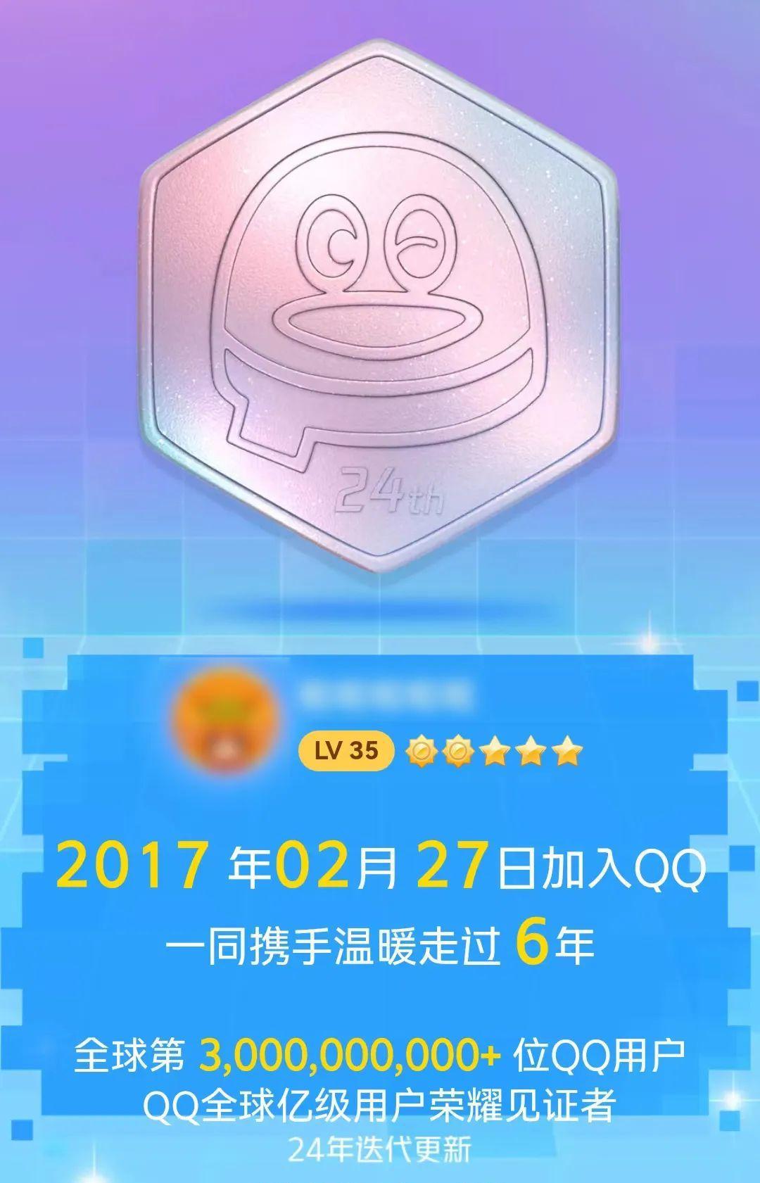 qq查询注册时间怎么查,qq查询注册时间看看谁最早