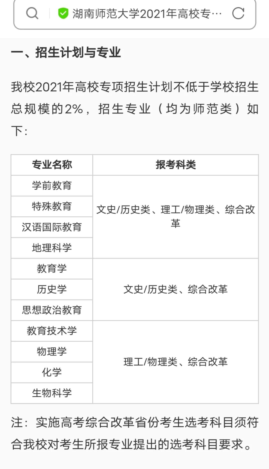 高校专项计划的报考条件是什么,高校专项计划分数