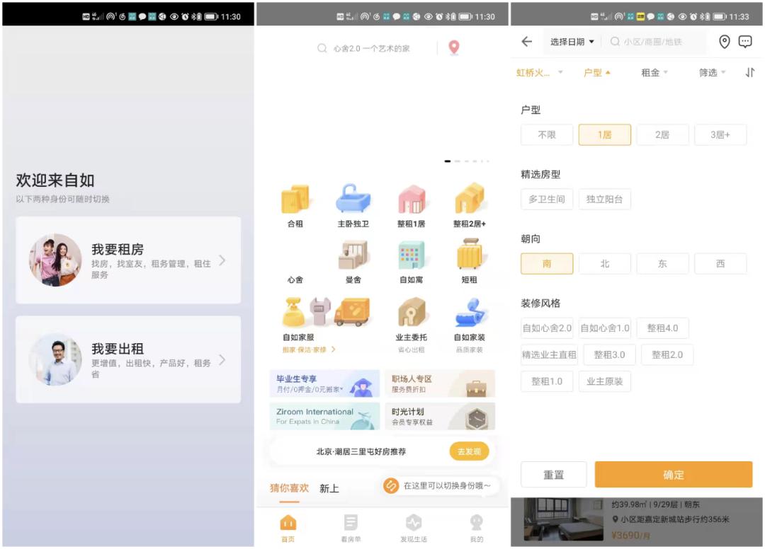 闲鱼和小红书租房哪个好用,闲鱼小红书租房