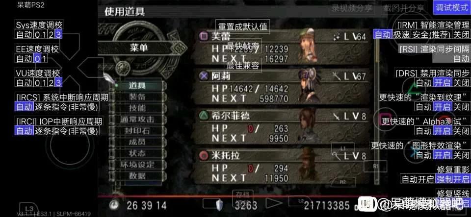 呆萌ps2模拟器玩奥特曼格斗进化2,呆萌ps2模拟器奈克瑟斯怎么放大招