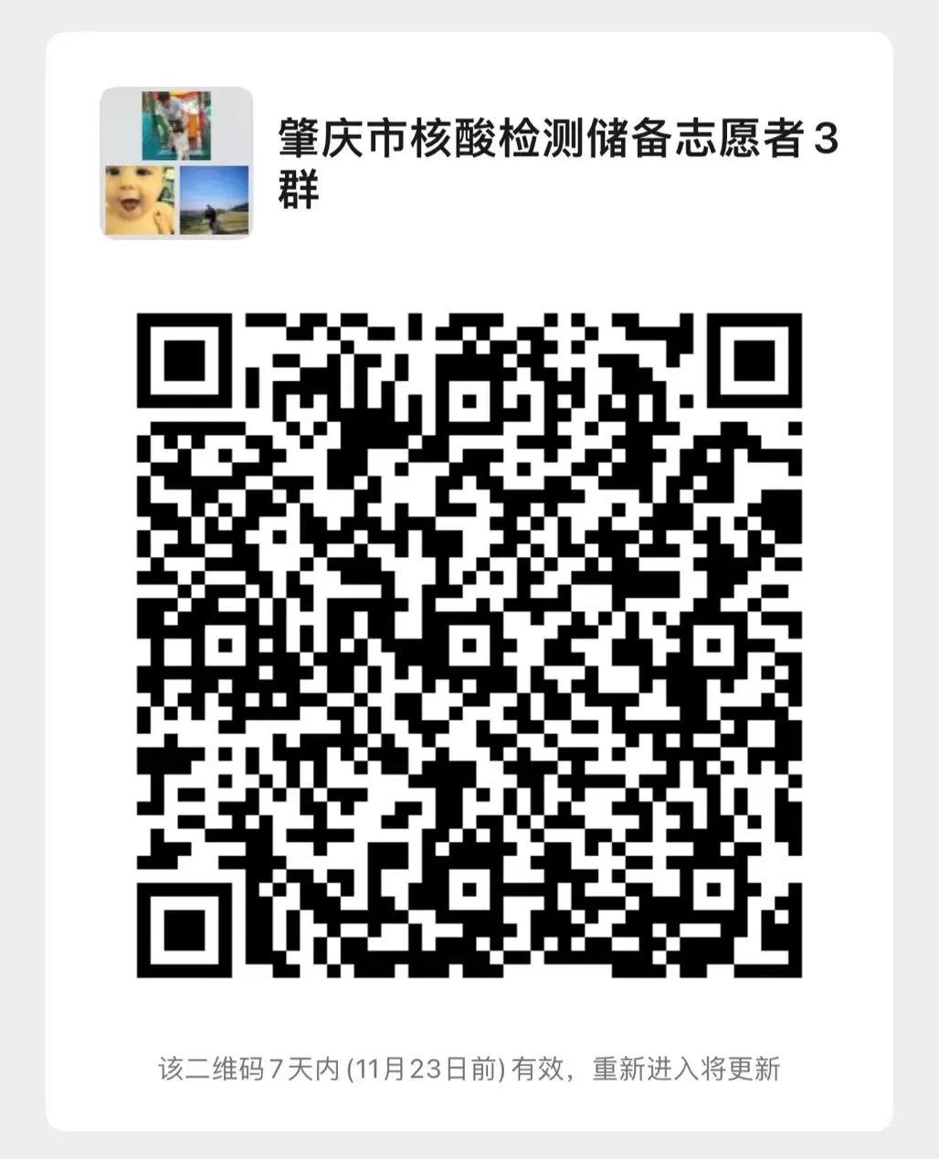 核酸检测志愿者招募清远,中山市核酸检测志愿者招募令