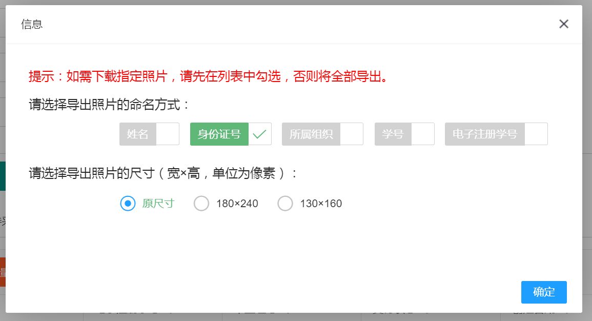学籍照小二寸照片尺寸,学籍采集照片怎么照