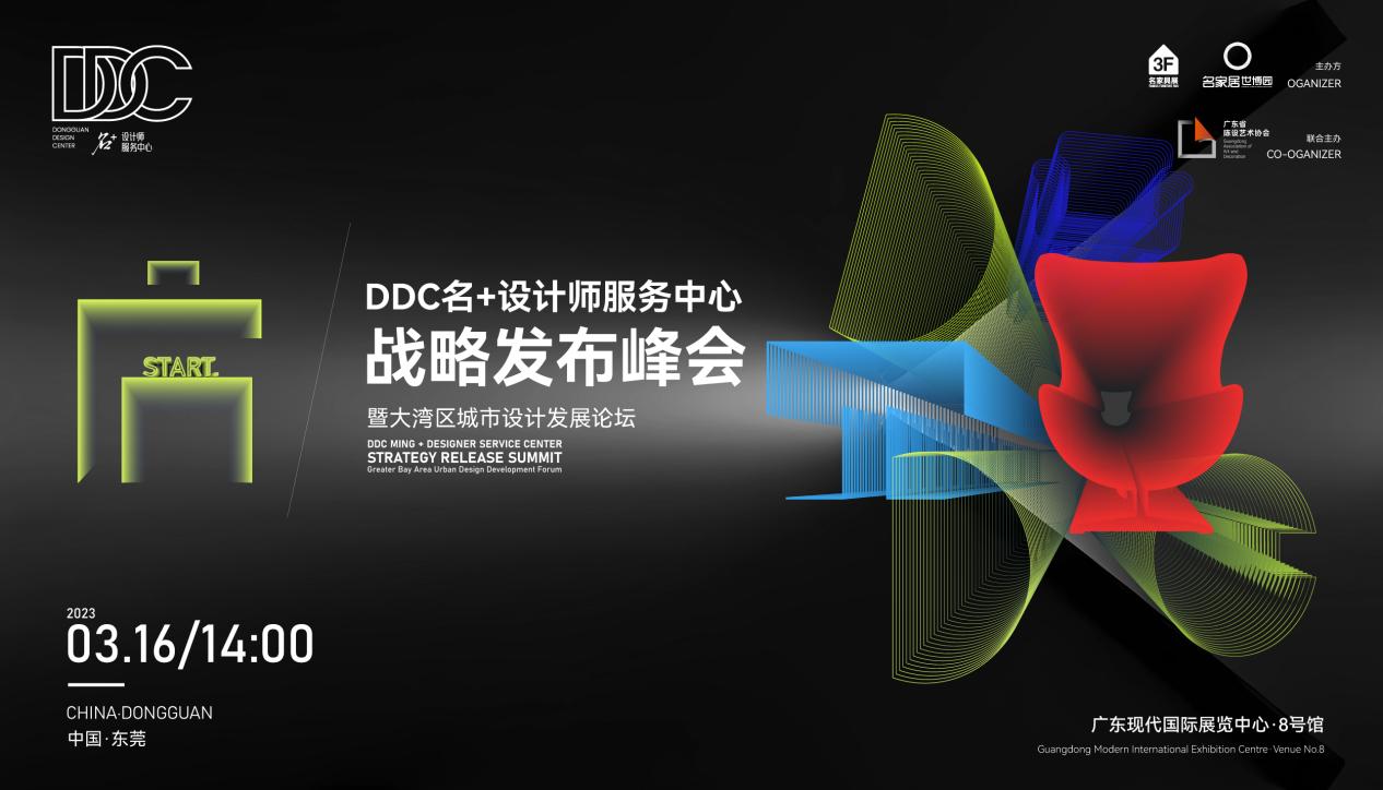 名家具展8、9号馆精彩看点都在这里了