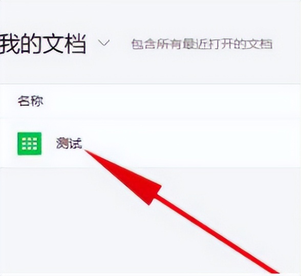 腾讯文档手机怎么导入文件,怎样把微信的表格导入腾讯文档中