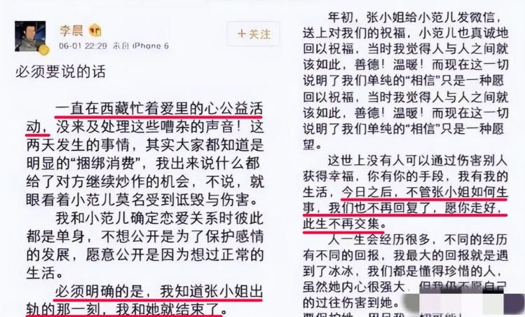 黑料女王的逆袭凶手,张馨予何捷早期照片