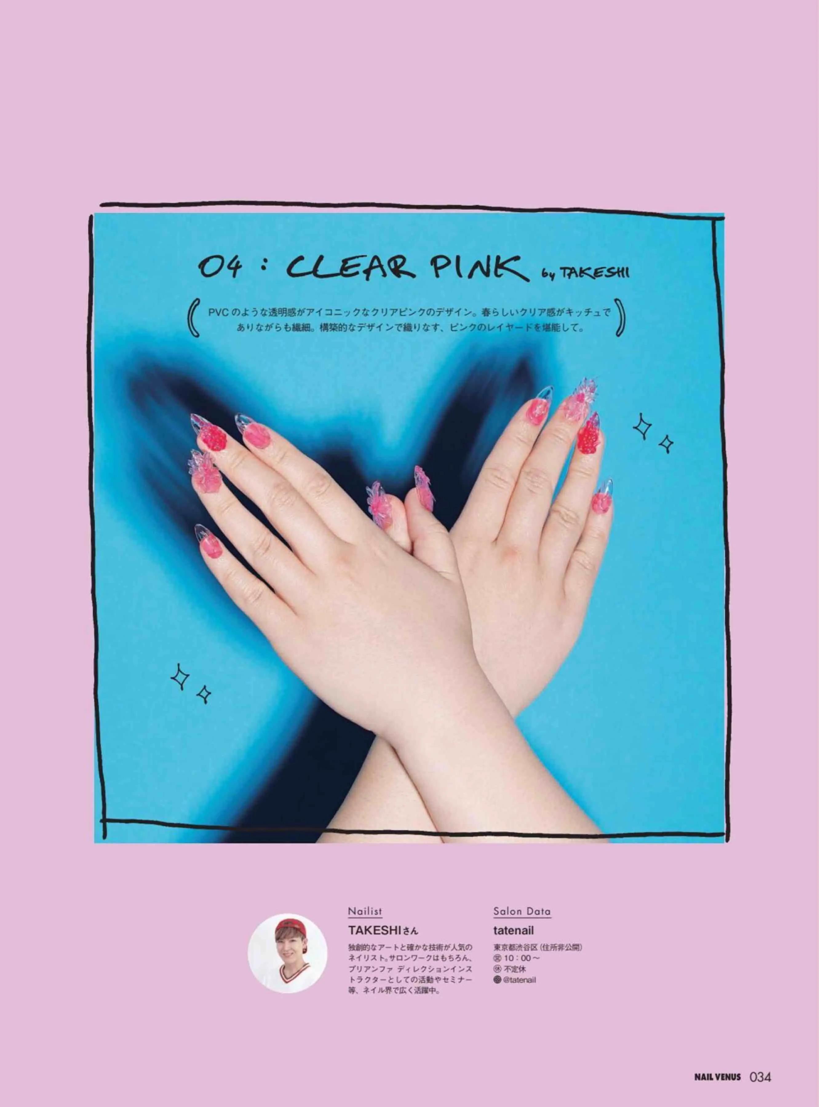 日本时尚杂志《NAILVENUS》2022春夏号