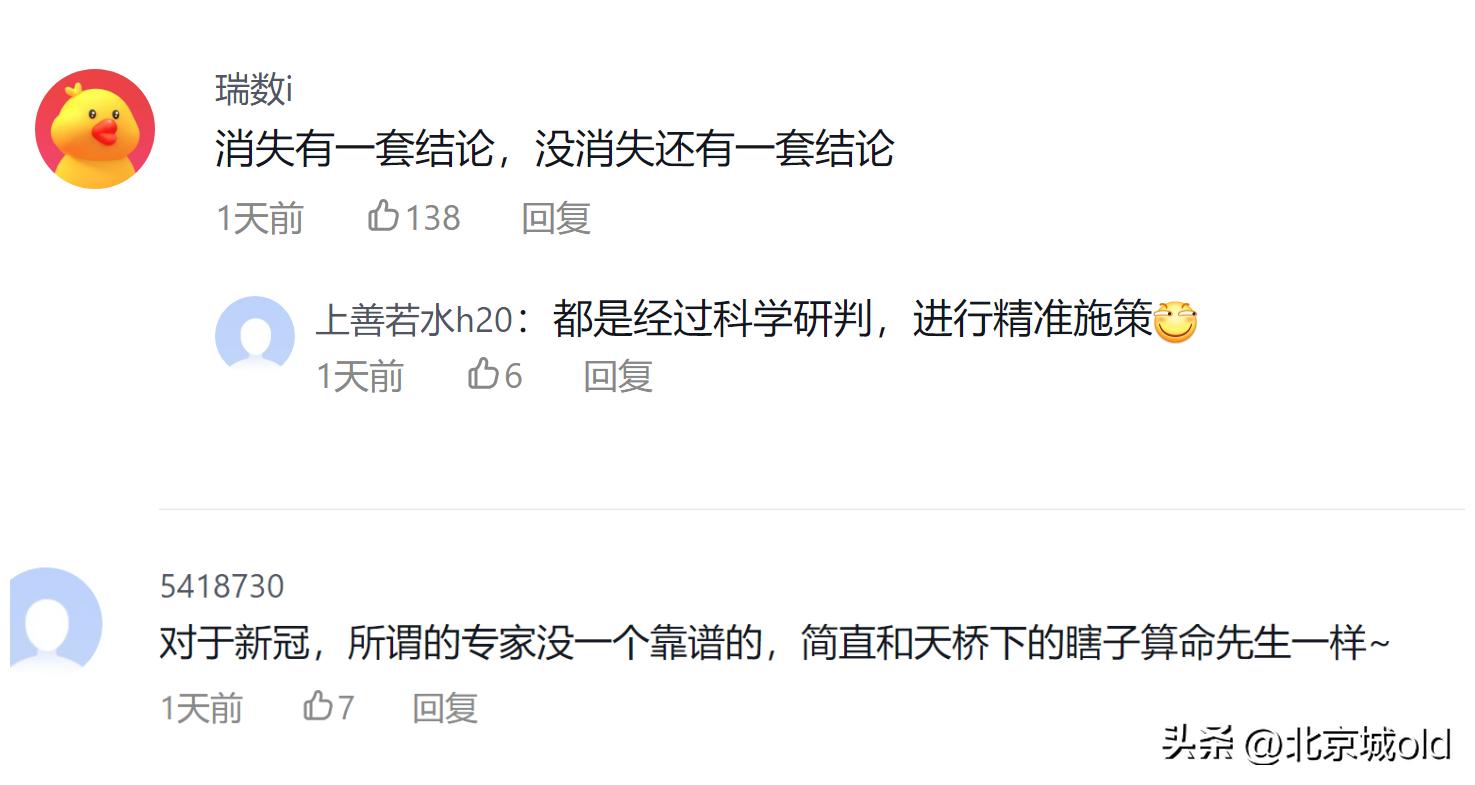 病毒突然消失，直言有两个原因，一大堆片汤话，再遭网友群嘲！