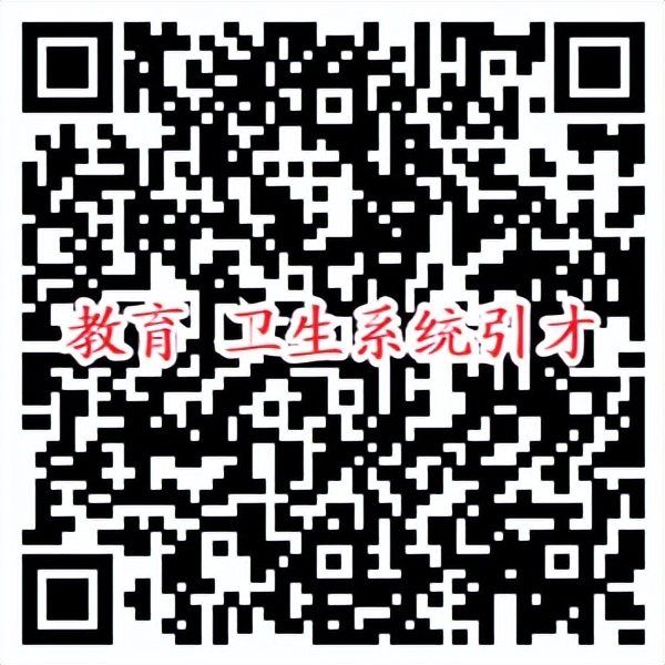 交城县2024年度事业单位招才引智,交城招才引智不需要报名费吗