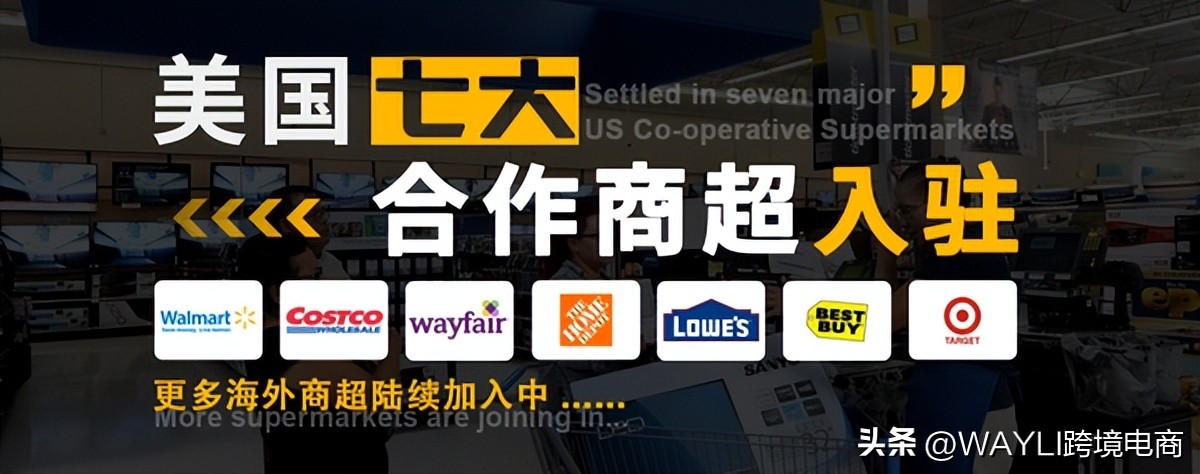 wayfair入驻店,怎么入驻wayfair海外仓