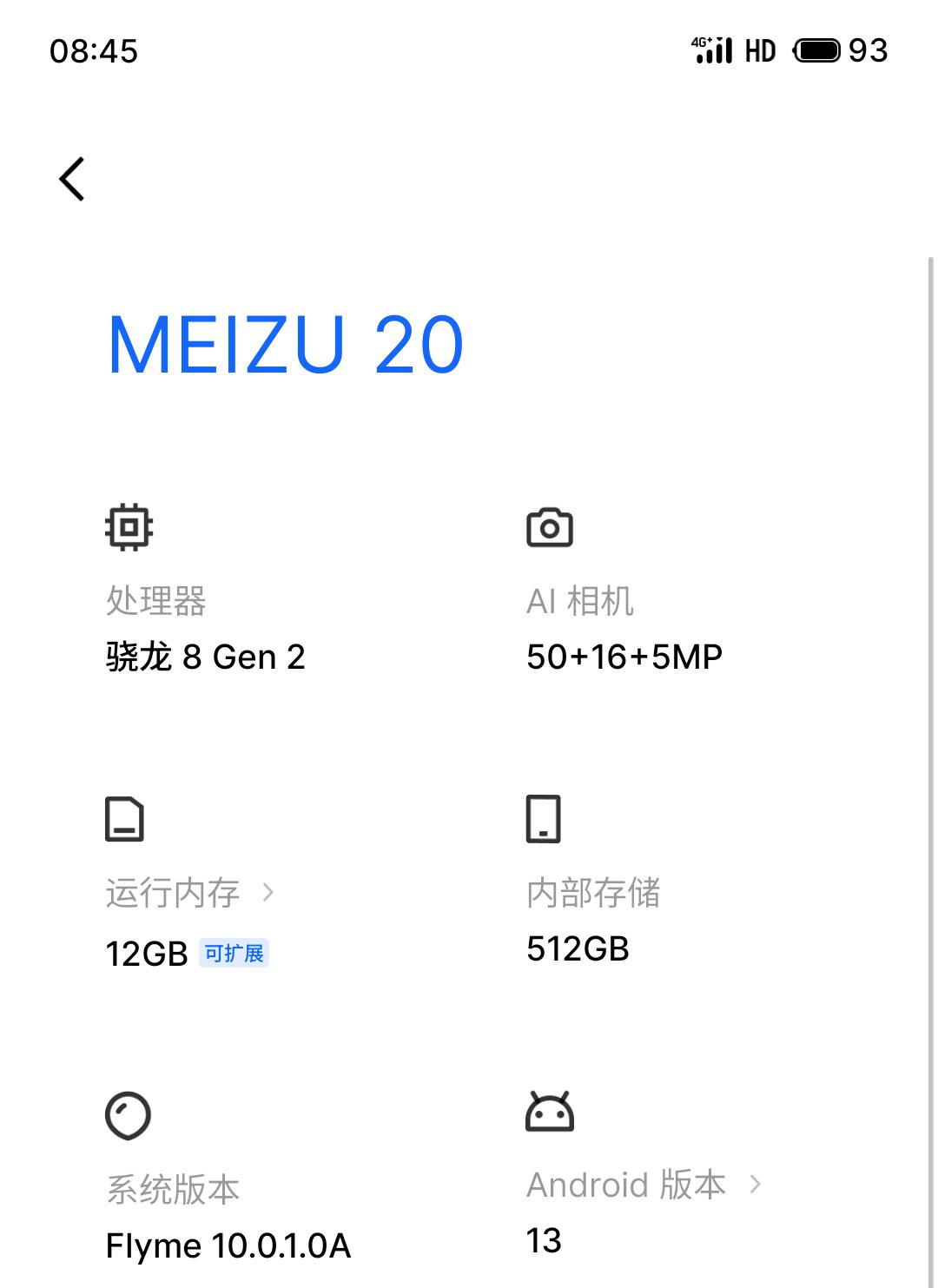 魅族20infinity无界版ppi,说说你们用魅族20手机的真实感受