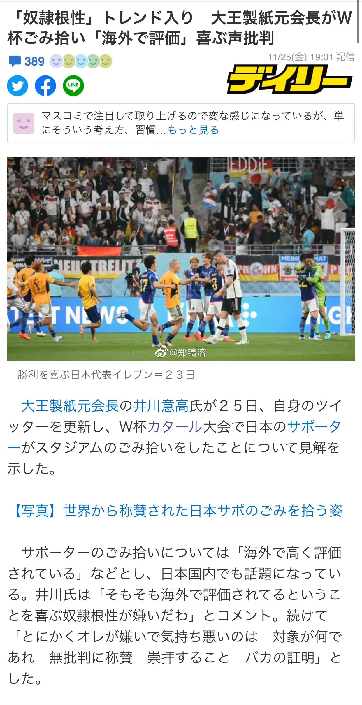 日本球迷输球后暴怒,世界杯日本球迷震撼催泪时刻