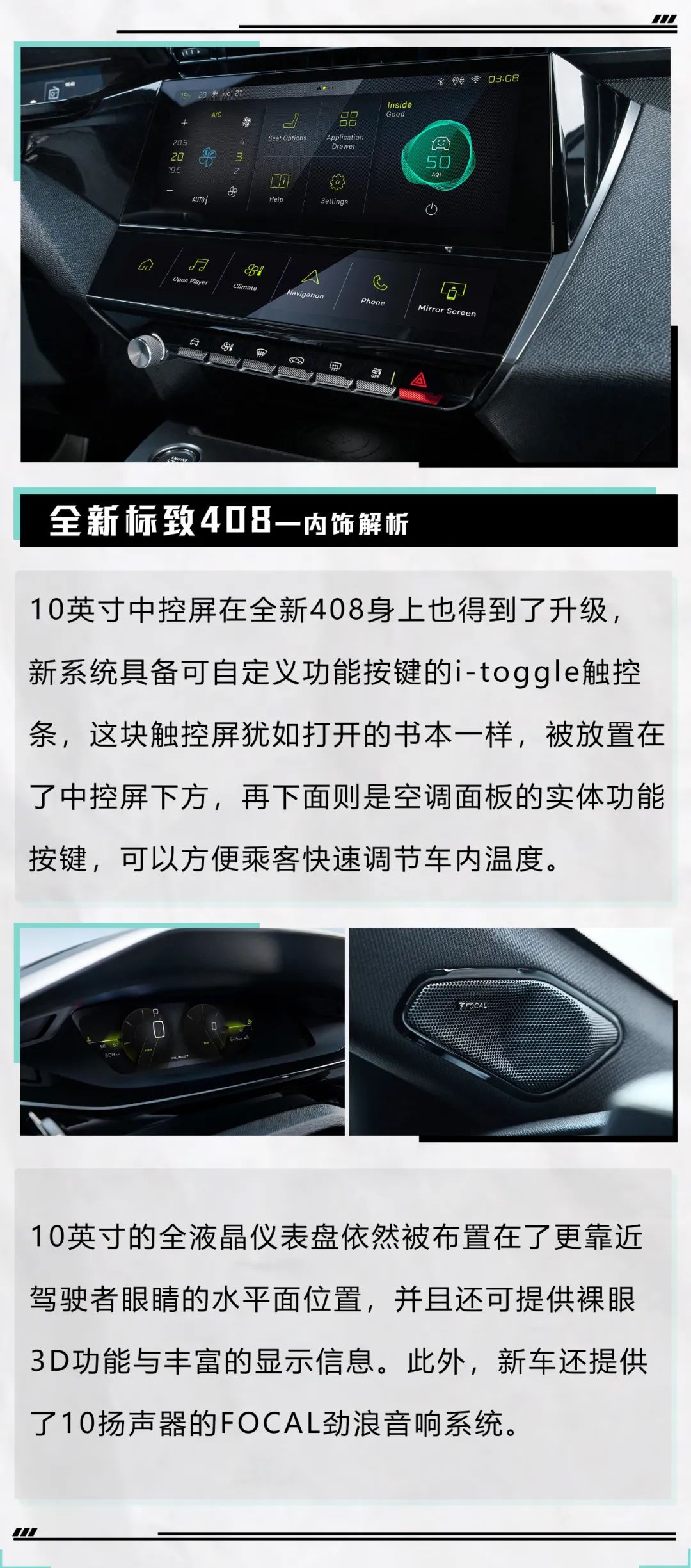 标致408:全系8AT!大掀背特能装,只要十来万,这一上市不得卷起来?