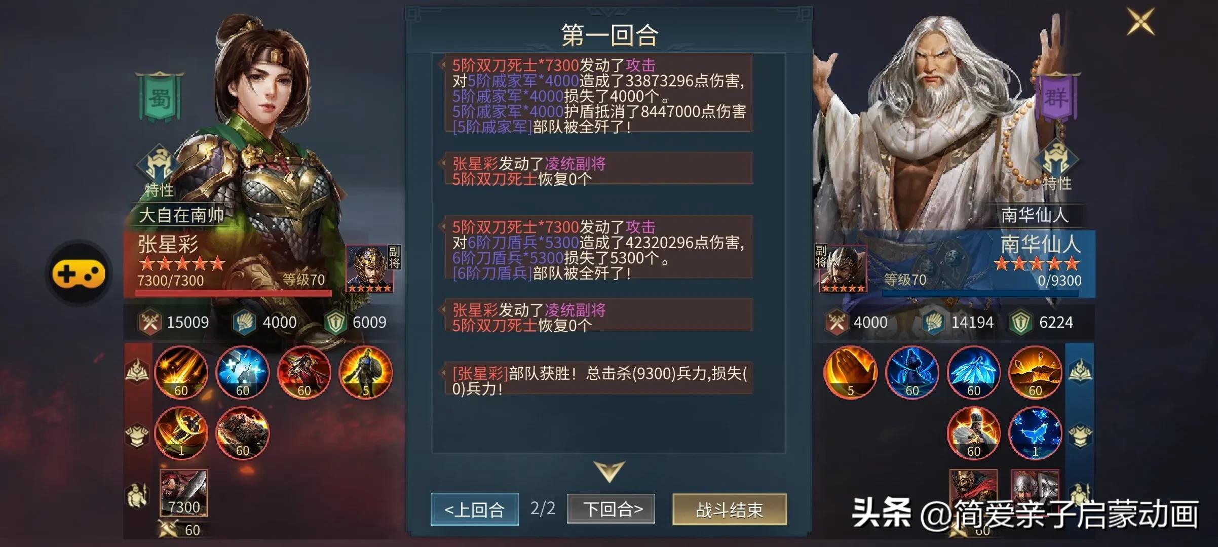 三国连环战最强阵容,三国连环战武将攻略