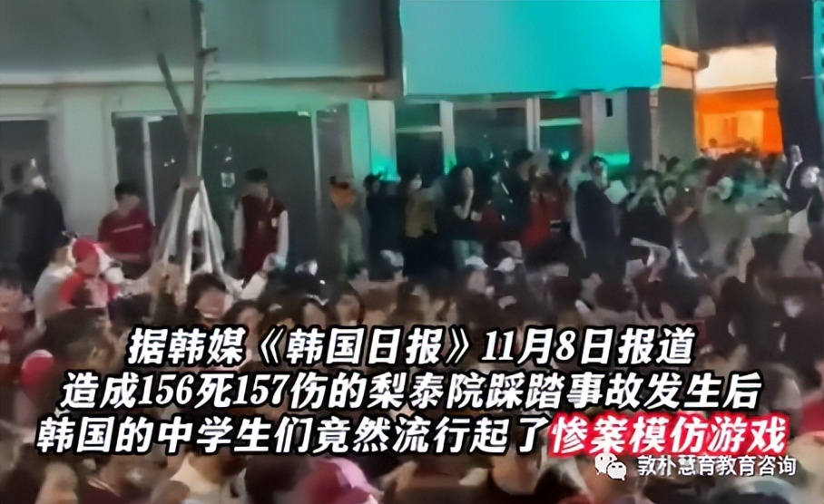 韩国发生踩踏事故游戏,踩踏游戏的危害