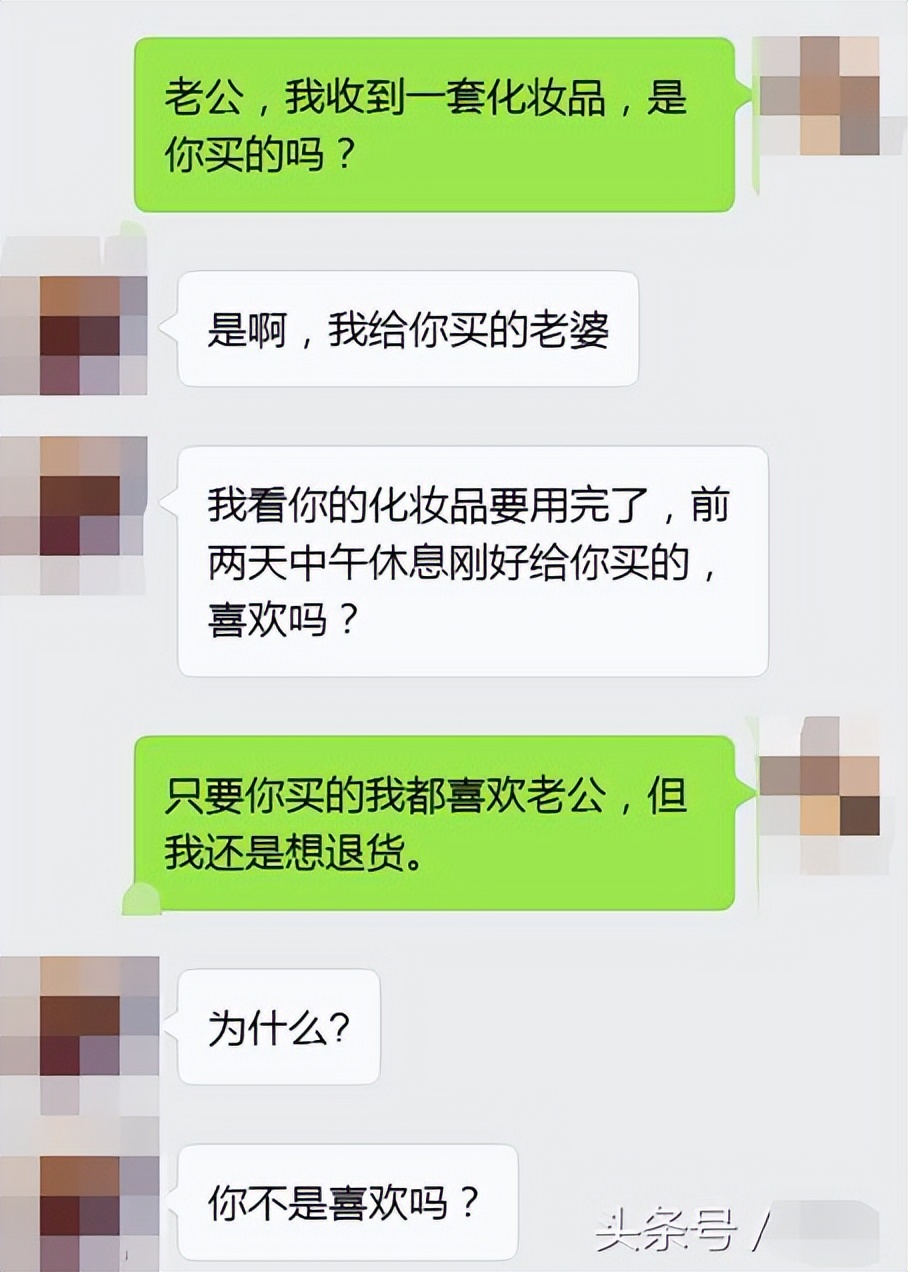 老公突然舍得给我买昂贵的化妆品 (老公给我50块钱买个化妆品)