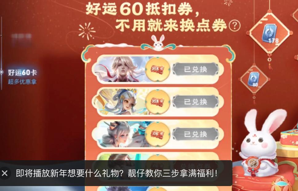 王者好运60卡首周,王者更新后好运60卡去哪了