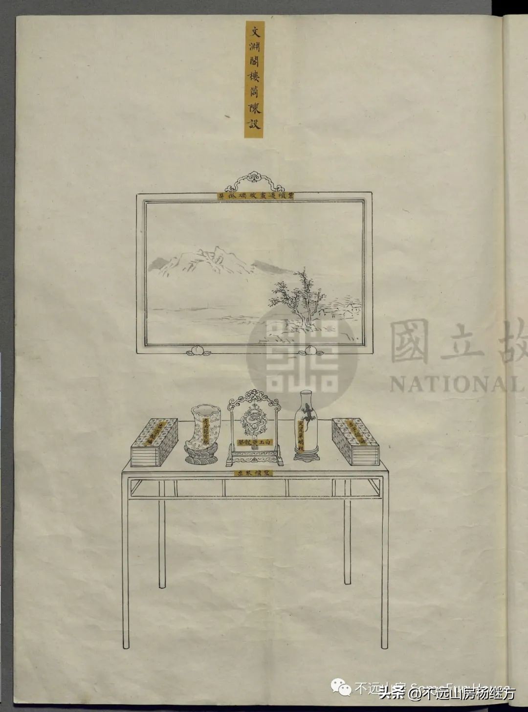 不远山房“说”清代乾隆朝粉彩瓷器（一）