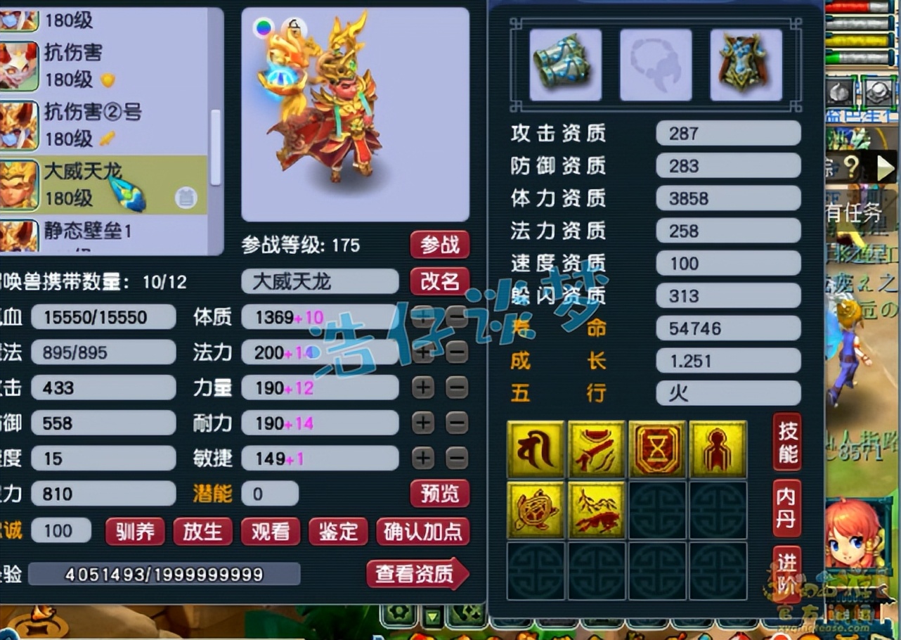 梦幻西游175五开法系装备灵饰搭配,梦幻西游109力五庄配号攻略图