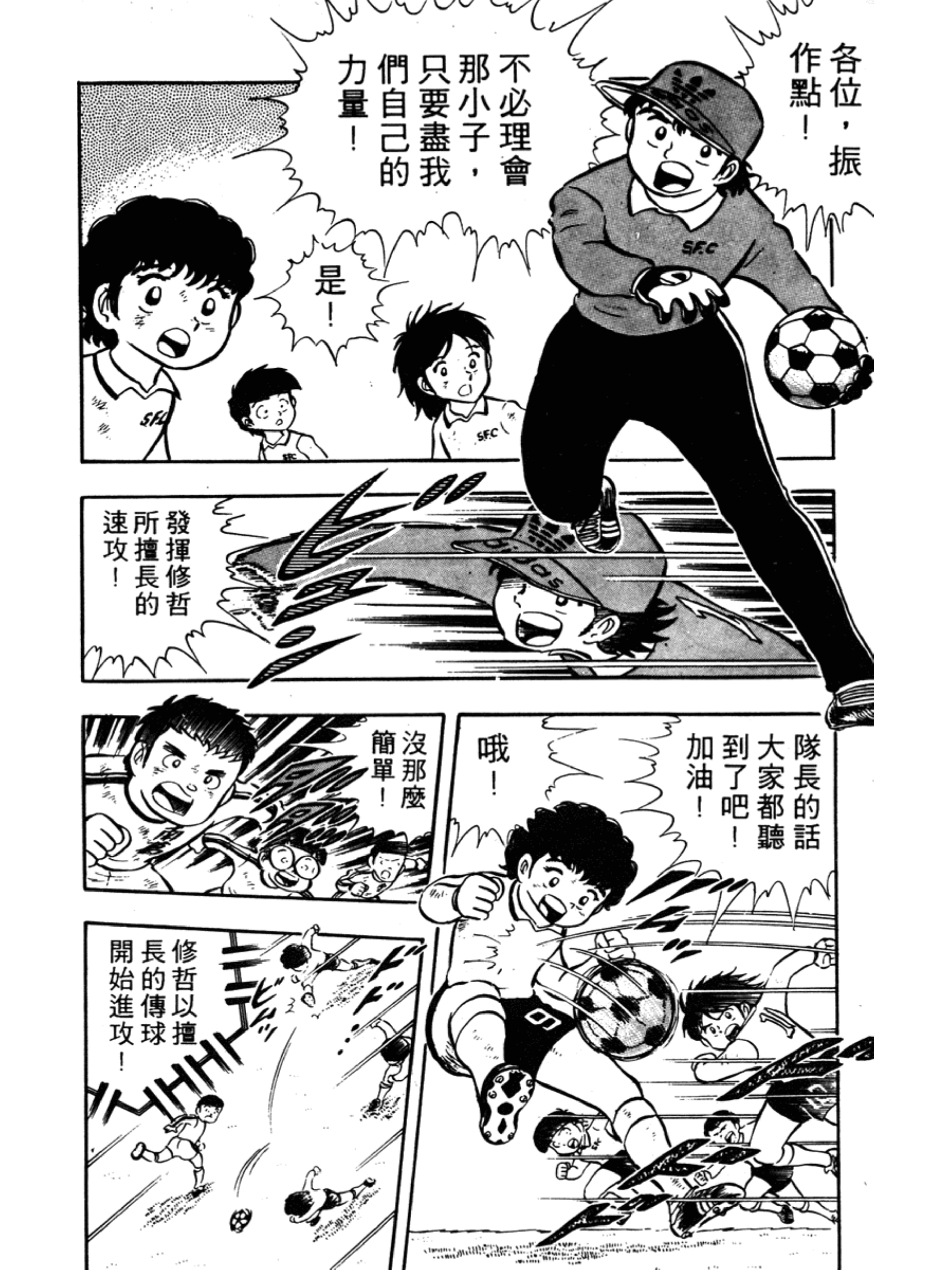 足球小将大空翼和岬太郎谁厉害,足球小将中文版岬太郎绝招