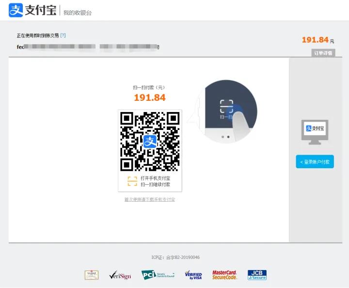 支付宝通过验证码支付,支付宝nfc支付