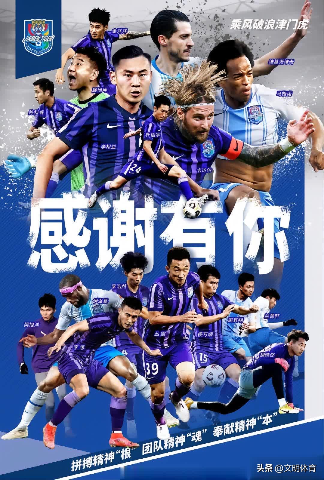 面具侠来了!津门虎队除贝里奇外还曾有两名面具侠前锋征战中超