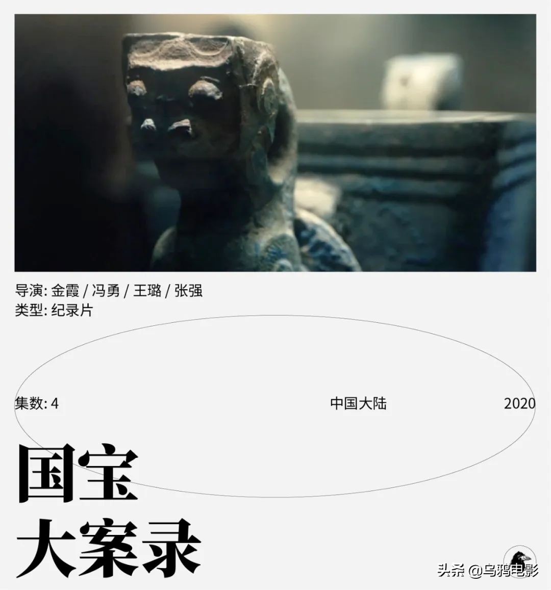 B站9.8，全员恶人，这上亿的买卖，可真刑