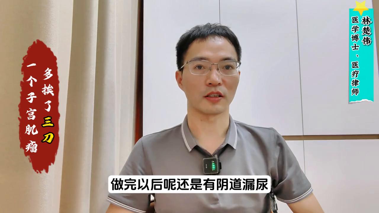 子宫肌瘤手术大出血是医疗事故吗,子宫肌瘤腹腔镜手术后十大危害