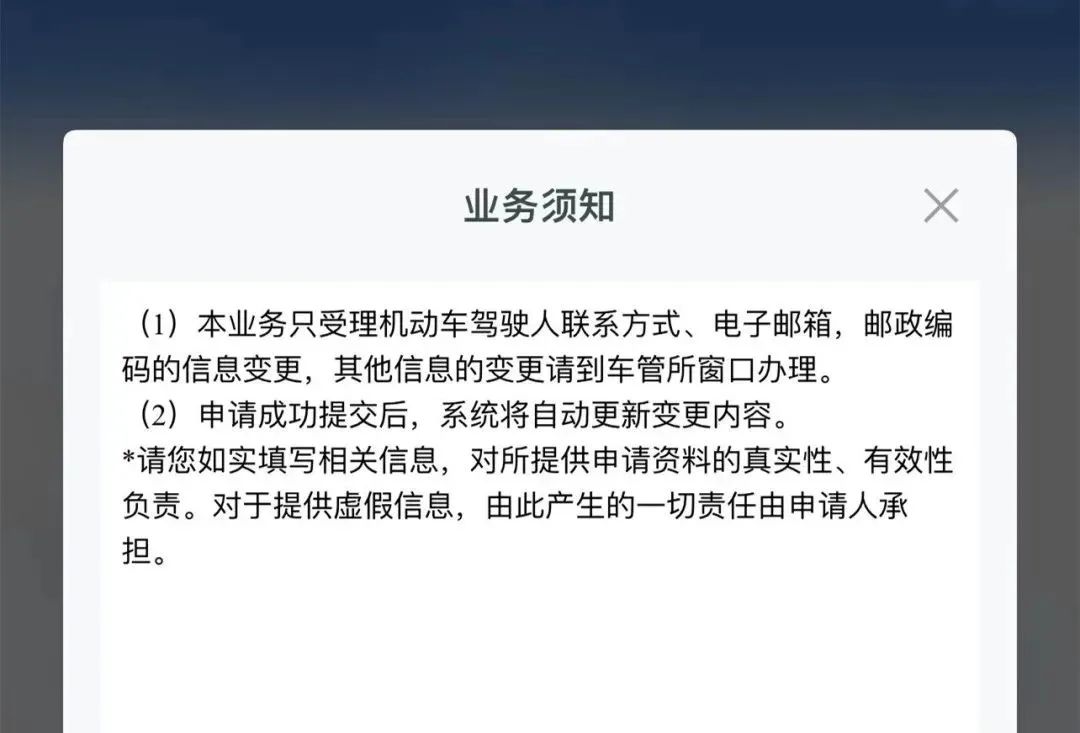 交管12123如何操作违法消除申请,交管12123违法消除申请在哪里看