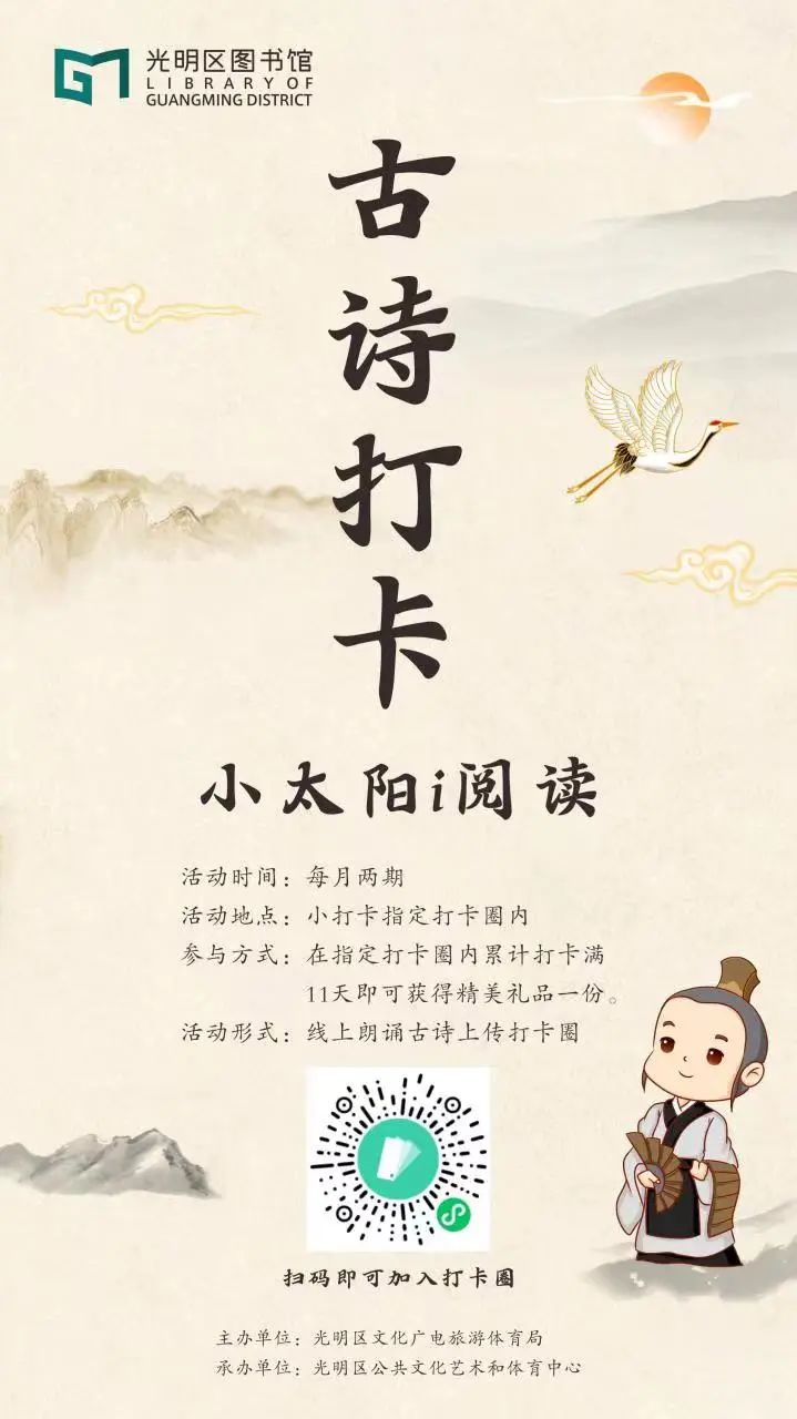 本周文体活动菜单来咯！快来看看光明有哪些精彩活动→