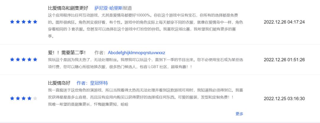 PC游戏厂商和Netflix来卷互动小说赛道了，美国玩家很买账