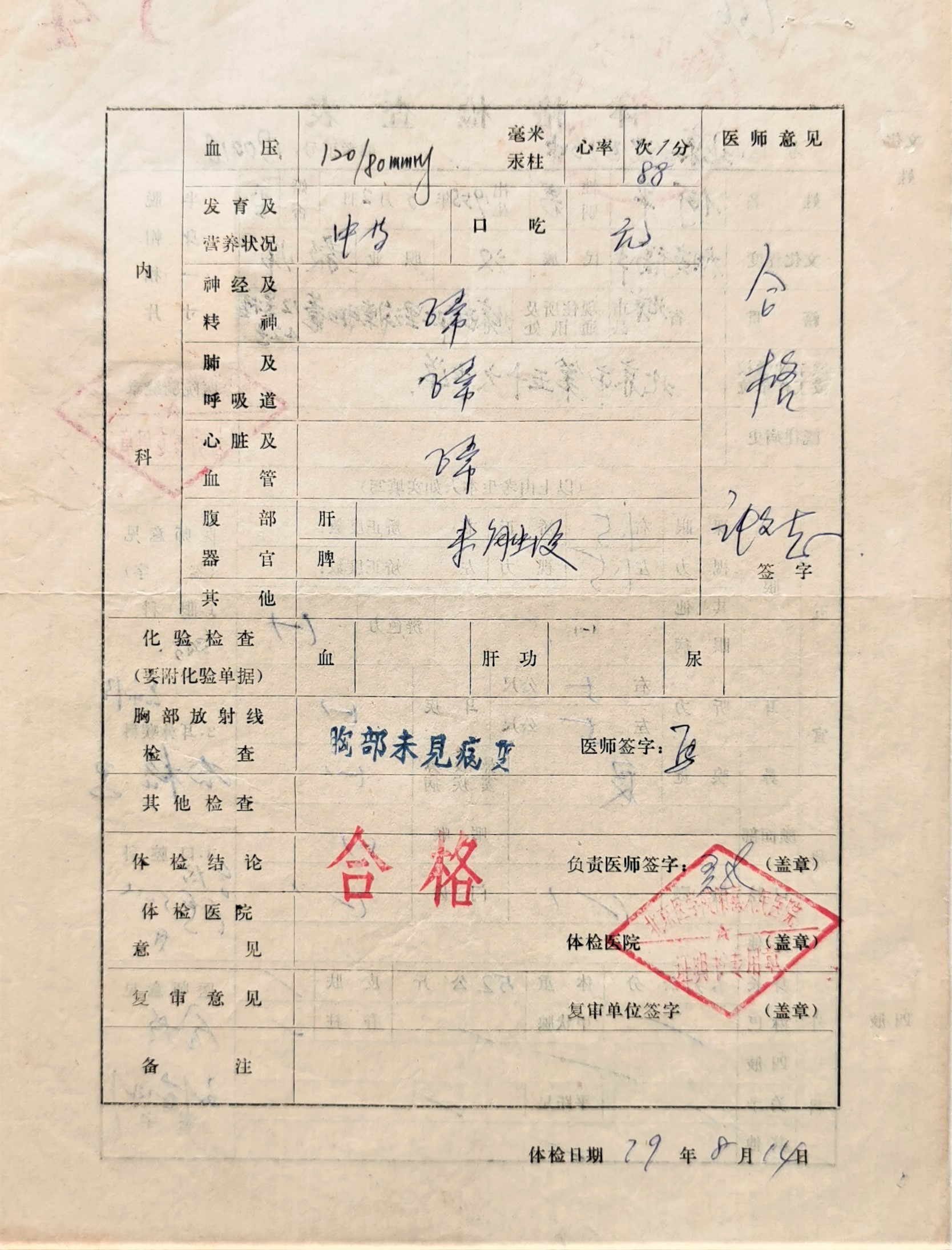 我的高考记忆2,我的高考记忆图片