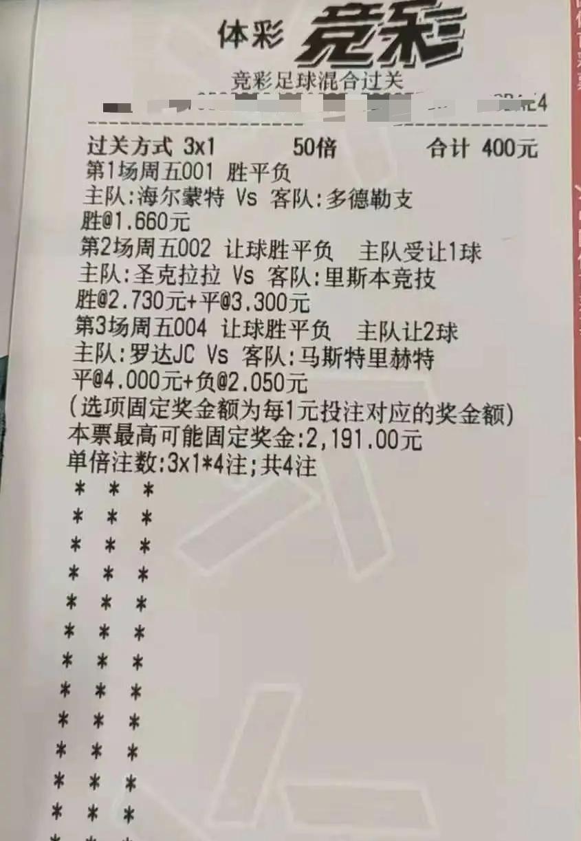 德乙竞彩足球预测分析,竞彩足球比分推荐实单151期