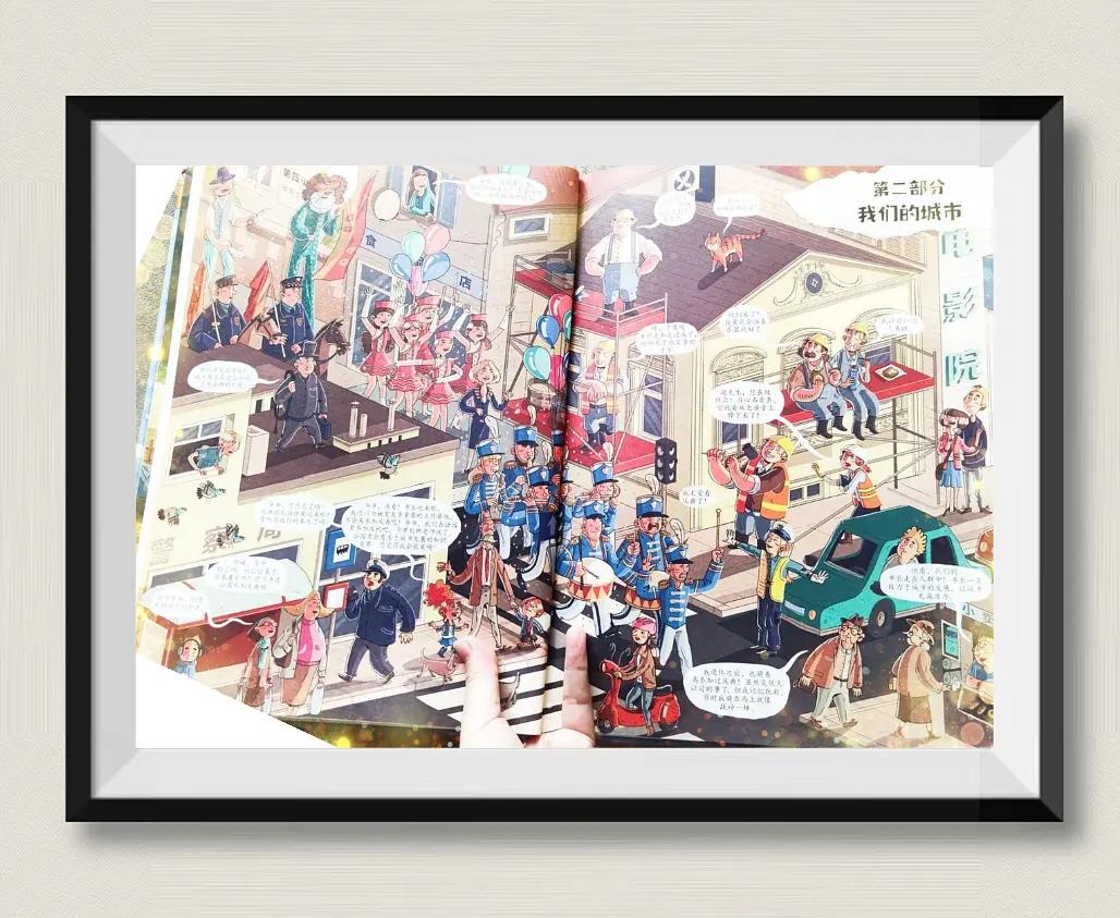 建：大开本阅读沉浸式体验专业建筑知识