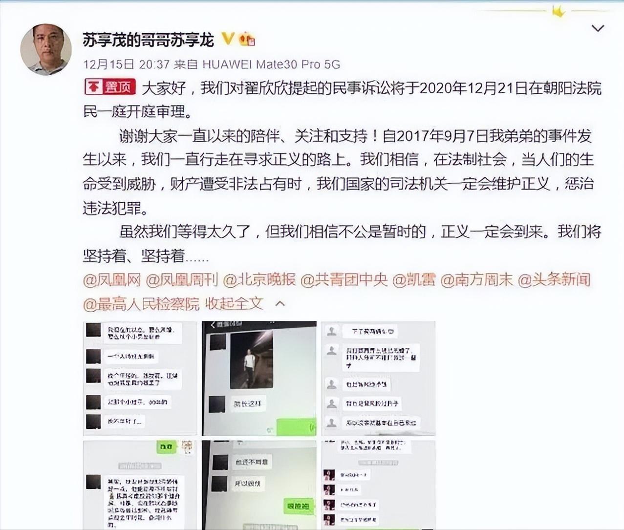 6年前榨干程序员老公1300万，逼其跳楼自杀的翟欣欣，现今如何？