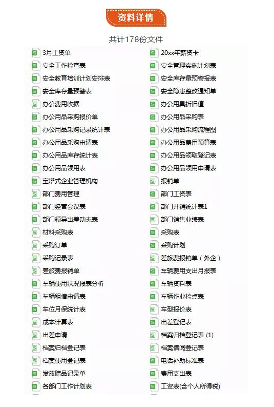 行政是做什么的,行政是做什么人事是做什么