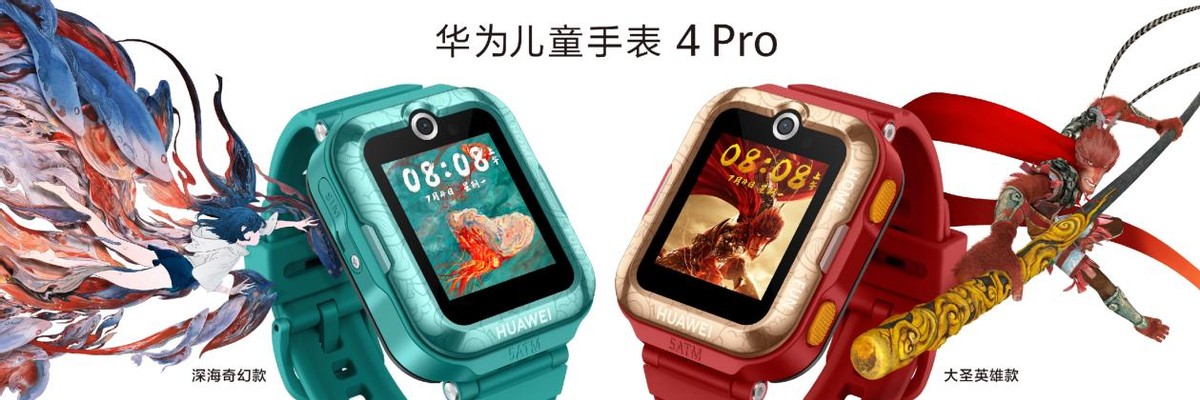 华为手表4pro,华为儿童手表4pro测评