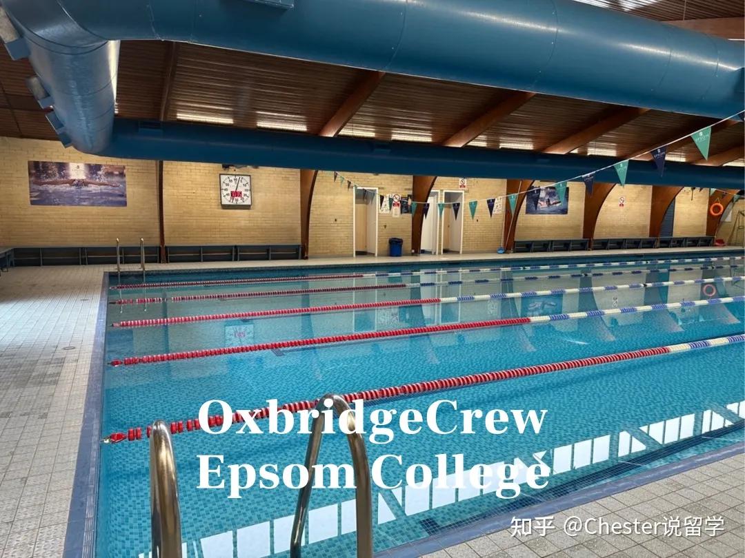 爱普森学院学费,英国爱普森学院怎么样