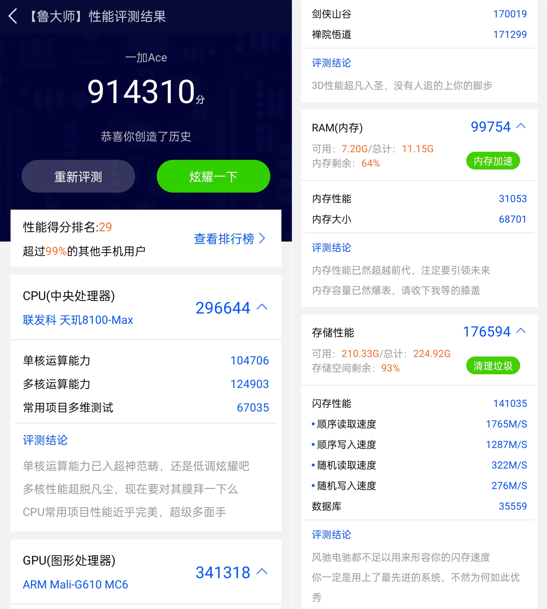一加acepro和一加ace区别在哪,一加ace2pro和一加ace2oneplus的区别