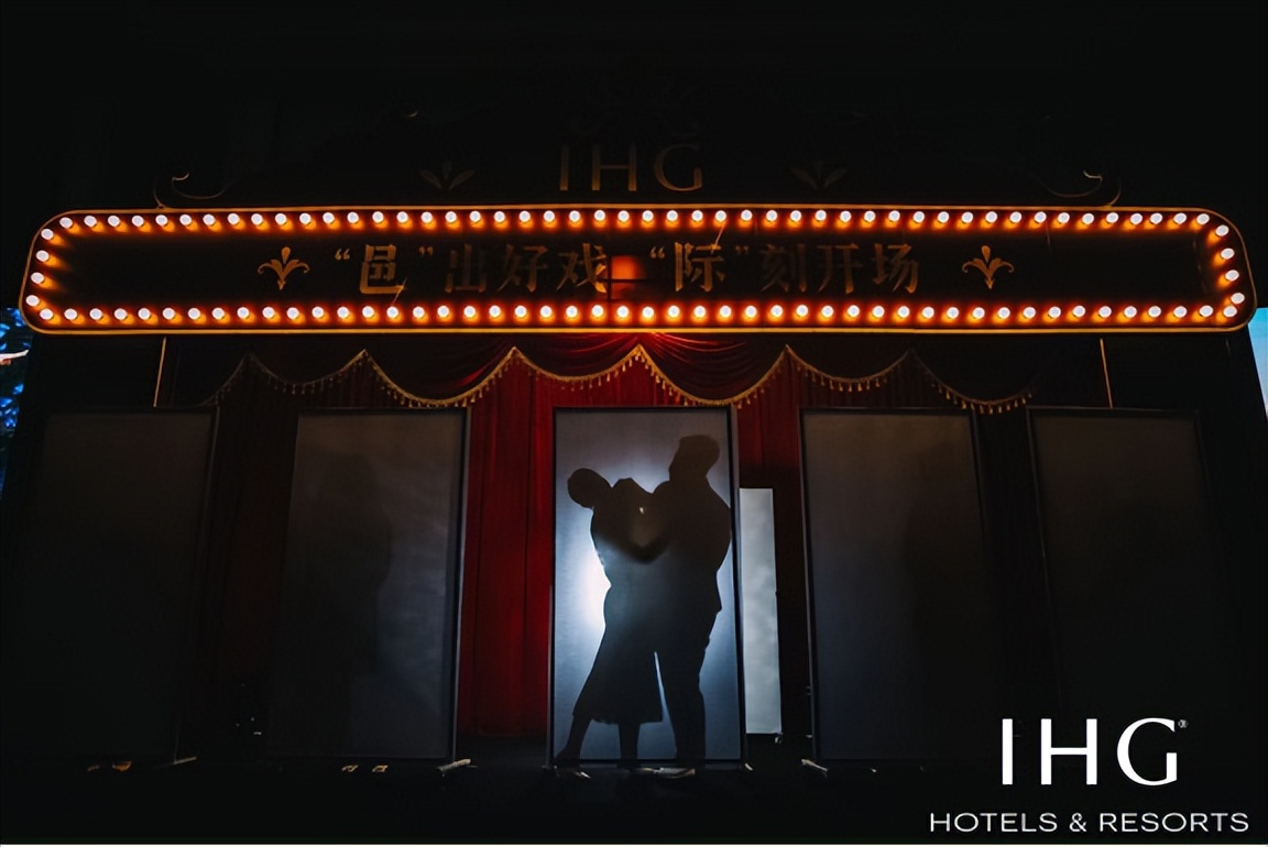 2023洲际酒店集团巡展北京站,洲际集团路演