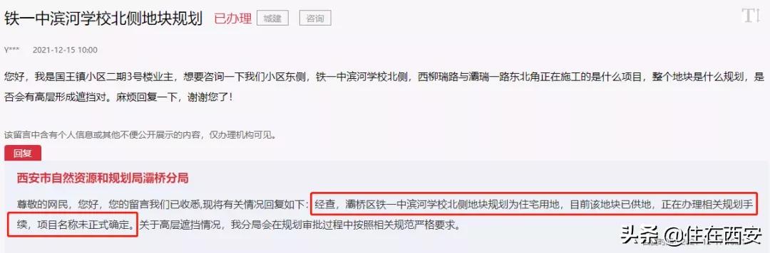 民办学校旧改拆迁最新规定,规划为教育用地还会拆迁吗