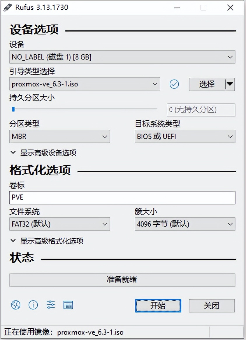 服务器安装proxmox,proxmox部署文档