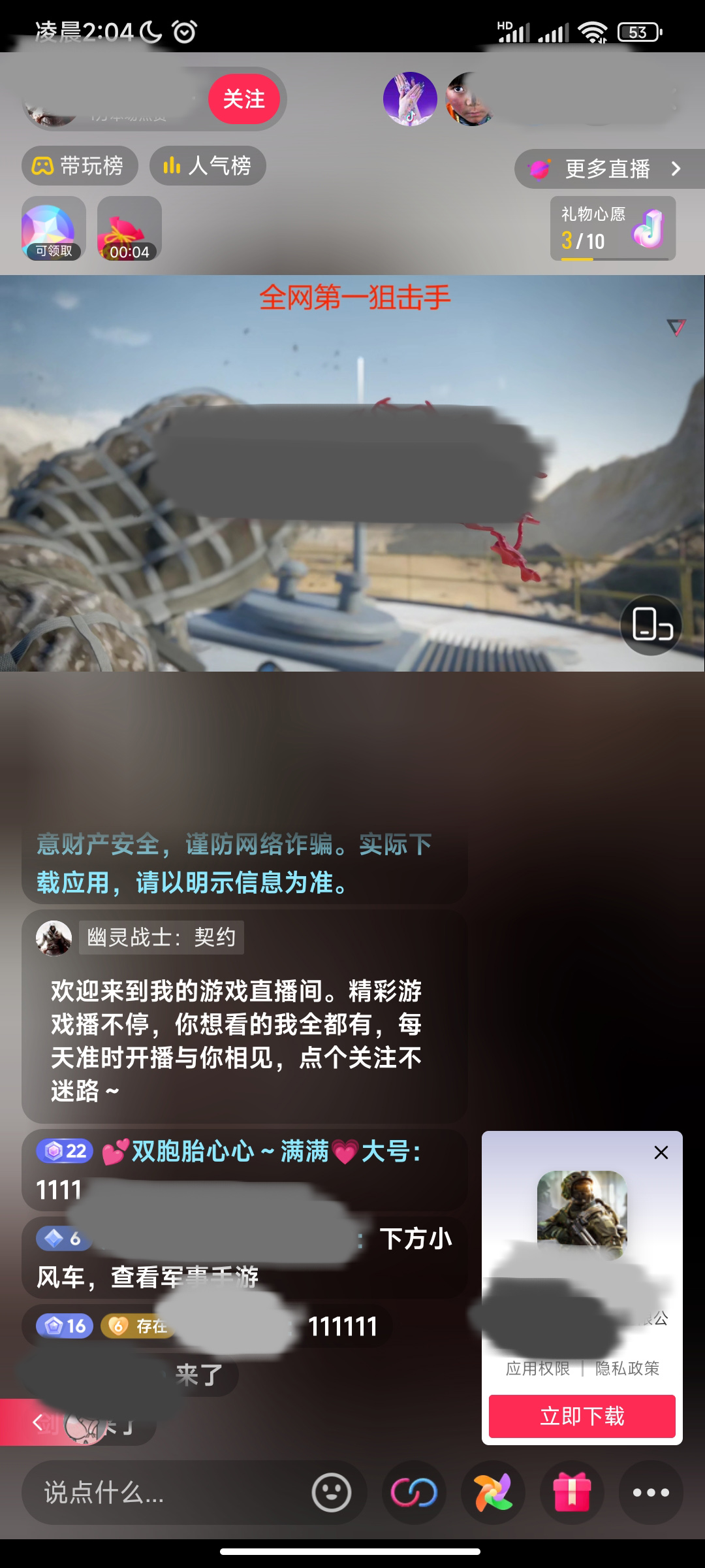 快手引流到微信，迅速扩大影响力。